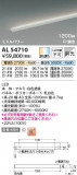 Koizumi ߾ LEDܾ AL54710þʾLEDη¡ʰΡѤ䡡Ҹ -LIGHTING DEPOT-