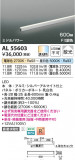 Koizumi ߾ LEDܾ AL55603þʾLEDη¡ʰΡѤ䡡Ҹ -LIGHTING DEPOT-