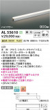 Koizumi ߾ LEDܾ AL55610þʾLEDη¡ʰΡѤ䡡Ҹ -LIGHTING DEPOT-