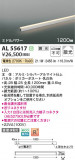 Koizumi ߾ LEDܾ AL55617þʾLEDη¡ʰΡѤ䡡Ҹ -LIGHTING DEPOT-