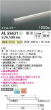 Koizumi ߾ LEDܾ AL55621þʾLEDη¡ʰΡѤ䡡Ҹ -LIGHTING DEPOT-