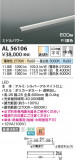 Koizumi ߾ LEDܾ AL56106þʾLEDη¡ʰΡѤ䡡Ҹ -LIGHTING DEPOT-