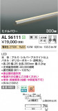 Koizumi ߾ LEDܾ AL56111þʾLEDη¡ʰΡѤ䡡Ҹ -LIGHTING DEPOT-