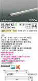 Koizumi ߾ LEDܾ AL56112þʾLEDη¡ʰΡѤ䡡Ҹ -LIGHTING DEPOT-