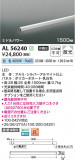 Koizumi ߾ LEDܾ AL56240þʾLEDη¡ʰΡѤ䡡Ҹ -LIGHTING DEPOT-