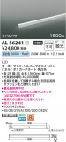 Koizumi ߾ LEDܾ AL56241þʾLEDη¡ʰΡѤ䡡Ҹ -LIGHTING DEPOT-