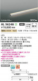 Koizumi ߾ LEDܾ AL56248þʾLEDη¡ʰΡѤ䡡Ҹ -LIGHTING DEPOT-