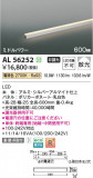 Koizumi ߾ LEDܾ AL56252þʾLEDη¡ʰΡѤ䡡Ҹ -LIGHTING DEPOT-