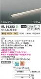 Koizumi ߾ LEDܾ AL56253þʾLEDη¡ʰΡѤ䡡Ҹ -LIGHTING DEPOT-