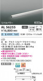 Koizumi ߾ LEDܾ AL56255þʾLEDη¡ʰΡѤ䡡Ҹ -LIGHTING DEPOT-