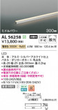 Koizumi ߾ LEDܾ AL56258þʾLEDη¡ʰΡѤ䡡Ҹ -LIGHTING DEPOT-