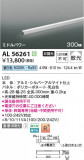 Koizumi ߾ LEDܾ AL56261þʾLEDη¡ʰΡѤ䡡Ҹ -LIGHTING DEPOT-