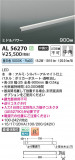 Koizumi ߾ LEDܾ AL56270þʾLEDη¡ʰΡѤ䡡Ҹ -LIGHTING DEPOT-
