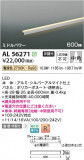 Koizumi ߾ LEDܾ AL56271þʾLEDη¡ʰΡѤ䡡Ҹ -LIGHTING DEPOT-