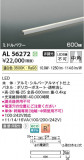 Koizumi ߾ LEDܾ AL56272þʾLEDη¡ʰΡѤ䡡Ҹ -LIGHTING DEPOT-