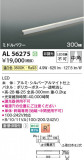 Koizumi ߾ LEDܾ AL56275þʾLEDη¡ʰΡѤ䡡Ҹ -LIGHTING DEPOT-