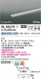 Koizumi ߾ LEDܾ AL56276þʾLEDη¡ʰΡѤ䡡Ҹ -LIGHTING DEPOT-