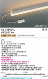 Koizumi ߾ LEDܾ AL91995LþʾLEDη¡ʰΡѤ䡡Ҹ -LIGHTING DEPOT-