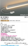 Koizumi ߾ LEDܾ AL91996LþʾLEDη¡ʰΡѤ䡡Ҹ -LIGHTING DEPOT-
