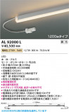 Koizumi ߾ LEDܾ AL92000LþʾLEDη¡ʰΡѤ䡡Ҹ -LIGHTING DEPOT-