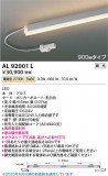 Koizumi ߾ LEDܾ AL92001LþʾLEDη¡ʰΡѤ䡡Ҹ -LIGHTING DEPOT-