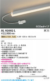Koizumi ߾ LEDܾ AL92002LþʾLEDη¡ʰΡѤ䡡Ҹ -LIGHTING DEPOT-
