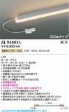Koizumi ߾ LEDܾ AL92003LþʾLEDη¡ʰΡѤ䡡Ҹ -LIGHTING DEPOT-