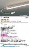 Koizumi ߾ LEDܾ AL92005LþʾLEDη¡ʰΡѤ䡡Ҹ -LIGHTING DEPOT-