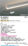 Koizumi ߾ LEDܾ AL92006LþʾLEDη¡ʰΡѤ䡡Ҹ -LIGHTING DEPOT-