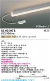 Koizumi ߾ LEDܾ AL92007LþʾLEDη¡ʰΡѤ䡡Ҹ -LIGHTING DEPOT-
