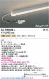 Koizumi ߾ LEDܾ AL92008LþʾLEDη¡ʰΡѤ䡡Ҹ -LIGHTING DEPOT-