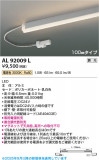 Koizumi ߾ LEDܾ AL92009LþʾLEDη¡ʰΡѤ䡡Ҹ -LIGHTING DEPOT-
