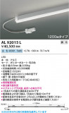 Koizumi ߾ LEDܾ AL92015LþʾLEDη¡ʰΡѤ䡡Ҹ -LIGHTING DEPOT-