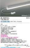 Koizumi ߾ LEDܾ AL92016LþʾLEDη¡ʰΡѤ䡡Ҹ -LIGHTING DEPOT-