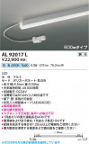 Koizumi ߾ LEDܾ AL92017LþʾLEDη¡ʰΡѤ䡡Ҹ -LIGHTING DEPOT-