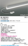 Koizumi ߾ LEDܾ AL92018LþʾLEDη¡ʰΡѤ䡡Ҹ -LIGHTING DEPOT-