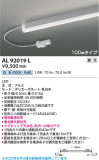 Koizumi ߾ LEDܾ AL92019LþʾLEDη¡ʰΡѤ䡡Ҹ -LIGHTING DEPOT-