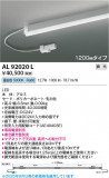 Koizumi ߾ LEDܾ AL92020LþʾLEDη¡ʰΡѤ䡡Ҹ -LIGHTING DEPOT-