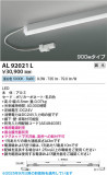 Koizumi ߾ LEDܾ AL92021LþʾLEDη¡ʰΡѤ䡡Ҹ -LIGHTING DEPOT-