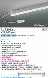 Koizumi ߾ LEDܾ AL92022LþʾLEDη¡ʰΡѤ䡡Ҹ -LIGHTING DEPOT-