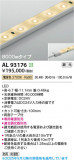 Koizumi ߾ LEDơץ饤 AL93176þʾLEDη¡ʰΡѤ䡡Ҹ -LIGHTING DEPOT-