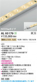 Koizumi ߾ LEDơץ饤 AL93179þʾLEDη¡ʰΡѤ䡡Ҹ -LIGHTING DEPOT-