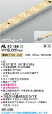 Koizumi ߾ LEDơץ饤 AL93180þʾLEDη¡ʰΡѤ䡡Ҹ -LIGHTING DEPOT-