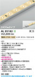 Koizumi ߾ LEDơץ饤 AL93182þʾLEDη¡ʰΡѤ䡡Ҹ -LIGHTING DEPOT-