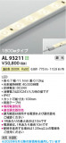 Koizumi ߾ LEDơץ饤 AL93211þʾLEDη¡ʰΡѤ䡡Ҹ -LIGHTING DEPOT-