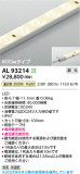 Koizumi ߾ LEDơץ饤 AL93214þʾLEDη¡ʰΡѤ䡡Ҹ -LIGHTING DEPOT-