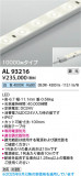 Koizumi ߾ LEDơץ饤 AL93216þʾLEDη¡ʰΡѤ䡡Ҹ -LIGHTING DEPOT-