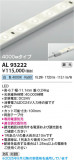 Koizumi ߾ LEDơץ饤 AL93222þʾLEDη¡ʰΡѤ䡡Ҹ -LIGHTING DEPOT-