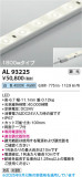 Koizumi ߾ LEDơץ饤 AL93225þʾLEDη¡ʰΡѤ䡡Ҹ -LIGHTING DEPOT-
