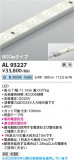 Koizumi ߾ LEDơץ饤 AL93227þʾLEDη¡ʰΡѤ䡡Ҹ -LIGHTING DEPOT-